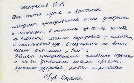 &CHcy;&iecy;&khcy;&ocy;&vcy;&scy;&kcy;&acy;&yacy; &Ocy;. &Vcy;. &ocy;  &kcy;&ucy;&rcy;&scy;&acy;&khcy; &mcy;&acy;&scy;&scy;&acy;&zhcy;&acy; &vcy; smigrasa