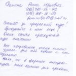 Экспресс-курс «Основы классического массажа» 5 отзыв Анны Фоминой о курсе классического массажа