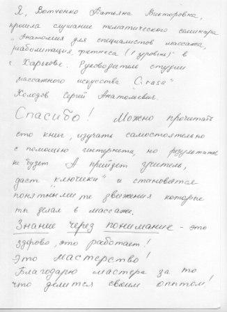 Татьяна Вотченко