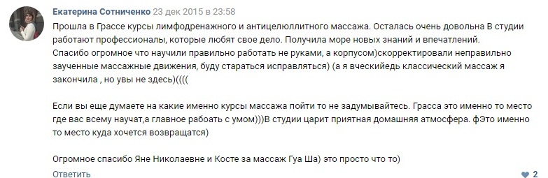 Екатерина Сотниченко