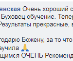 Массаж, гимнастика, плаванье в детском возрасте 7 отзыв по обучению детскому массажу в Одессе-граса