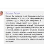 Прикладная анатомия ОДА для массажистов 4 Прикладная анатомия ОДА для массажистов