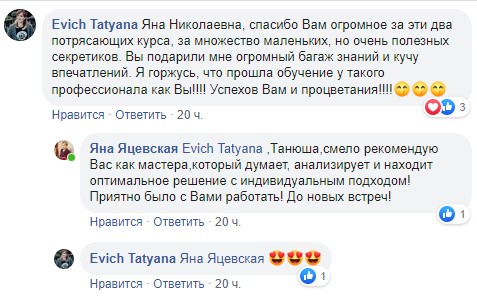 Эвич Татьяна