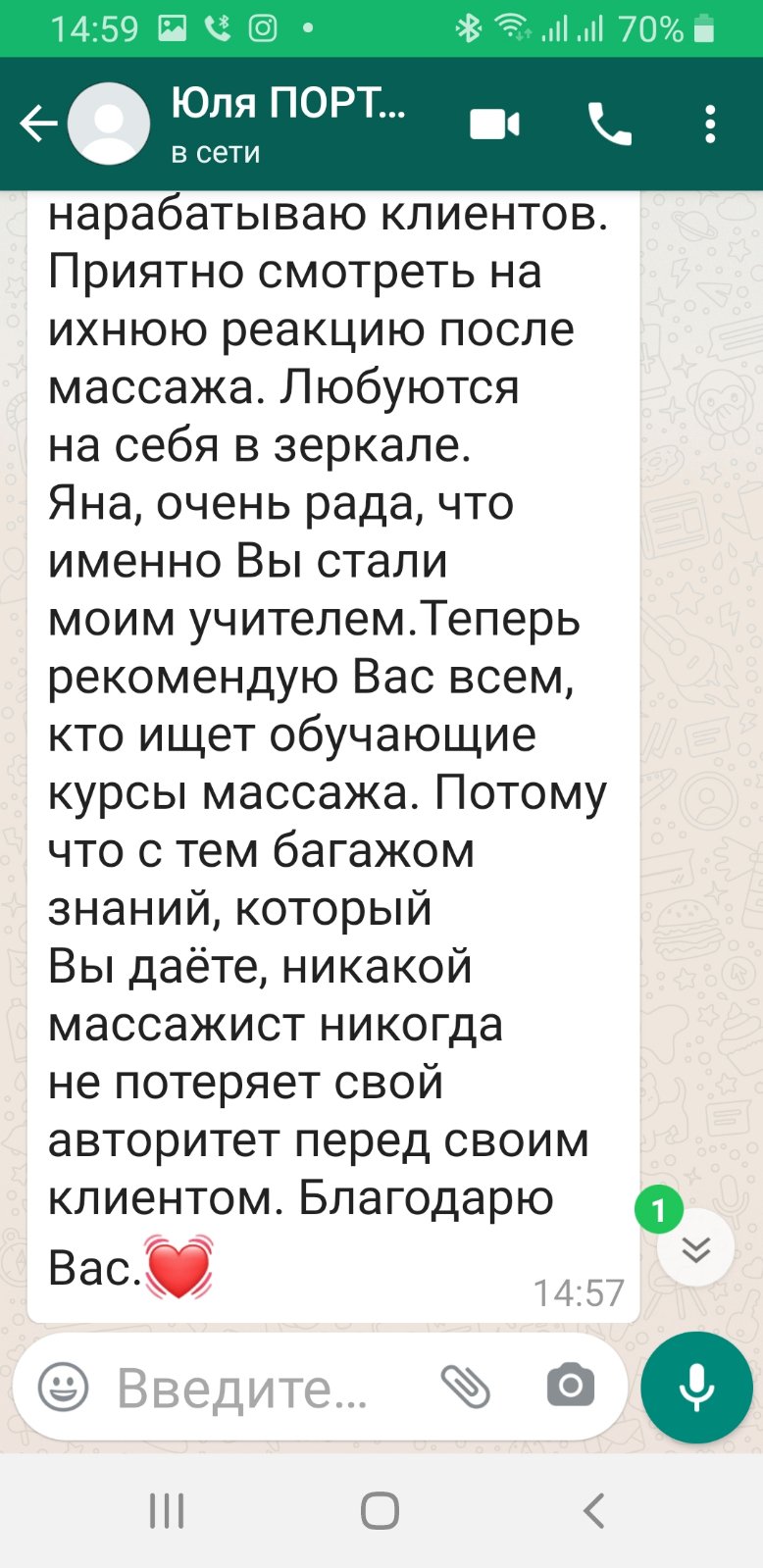 Гуаша лица 6 Гуаша лица