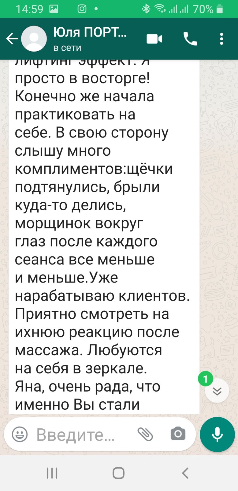 Гуаша лица 5 Гуаша лица