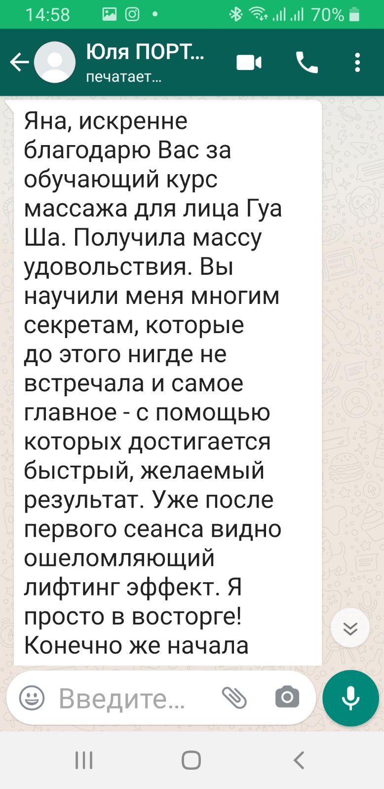 Гуаша лица 4 Гуаша лица