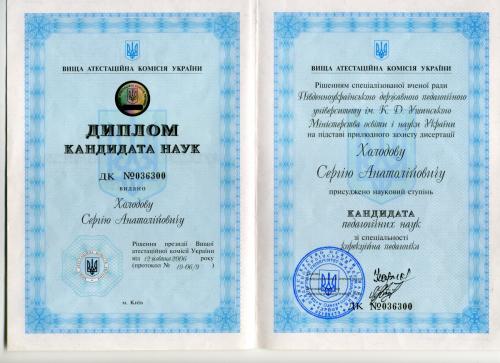 03-Holodov
