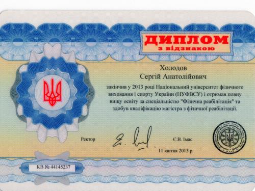 04-Holodov