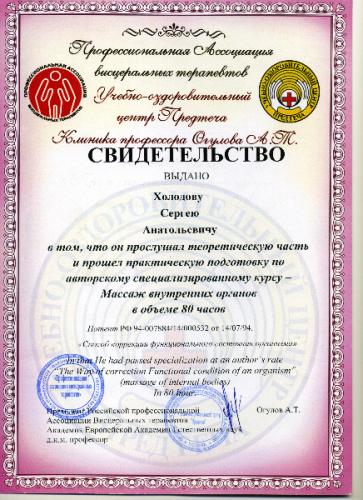 08-Holodov