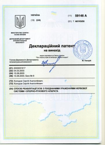 11-Holodov