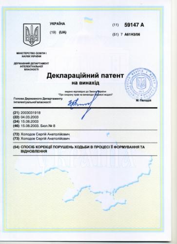 12-Holodov