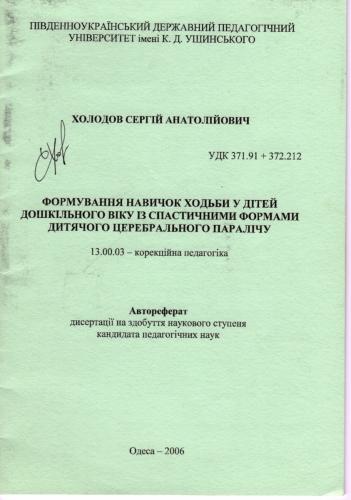 13-Holodov