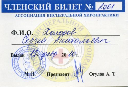 14-Holodov