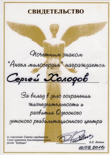 15-Holodov