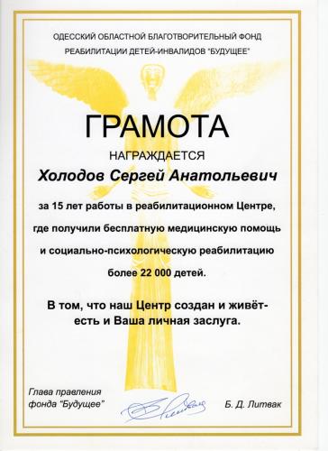 17-Holodov