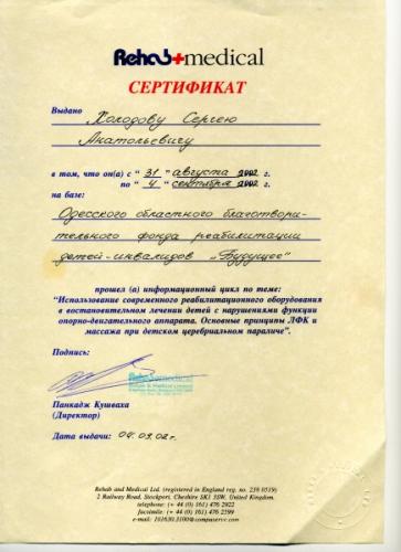 18-Holodov