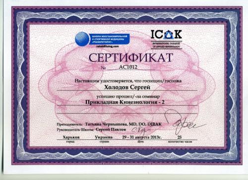 20-Holodov