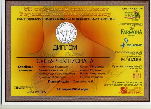 24-Holodov