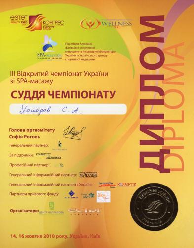 28-Holodov