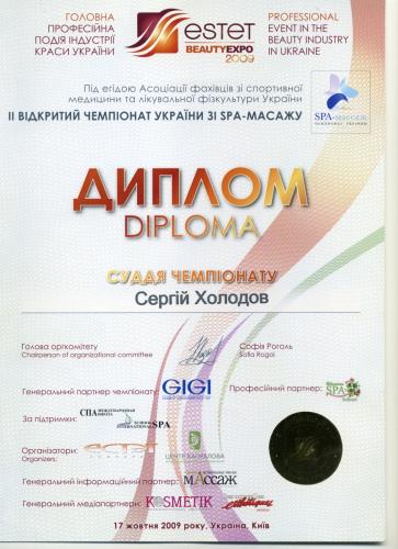 29-Holodov