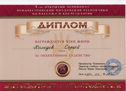 30-Holodov