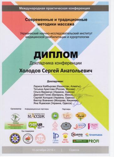 31-Holodov