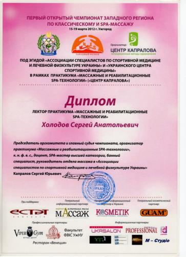 32-Holodov