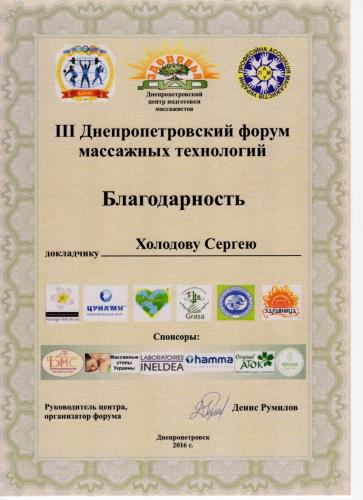 34-Holodov