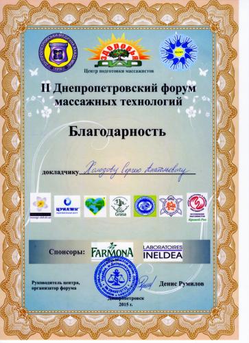 36-Holodov