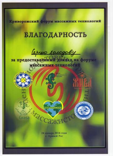 37-Holodov