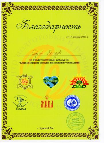 38-Holodov