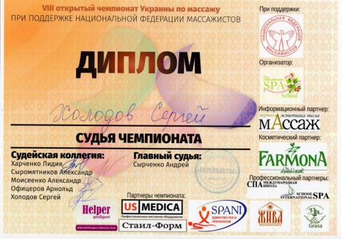 40-Holodov