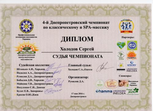 42-Holodov