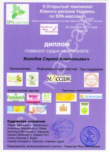 43-Holodov