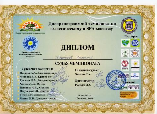 45-Holodov