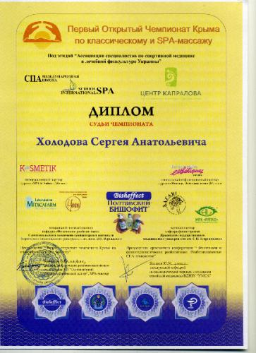 46-Holodov