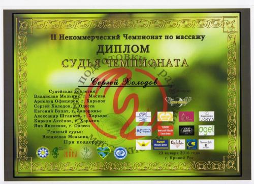 47-Holodov