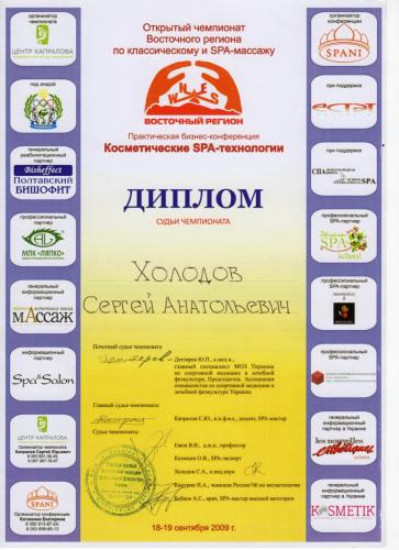 48-Holodov