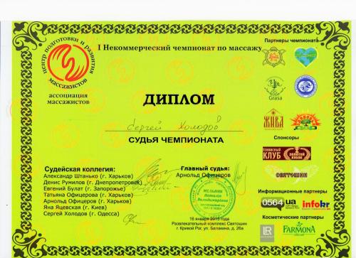 49-Holodov