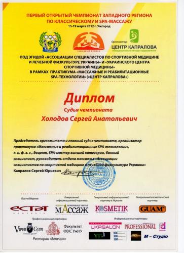 50-Holodov