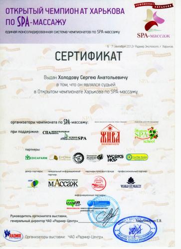 51-Holodov