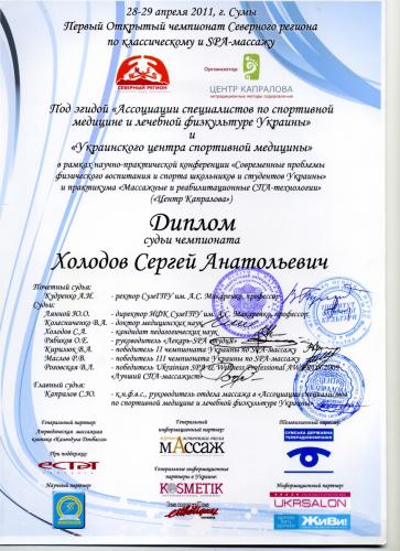 53-Holodov