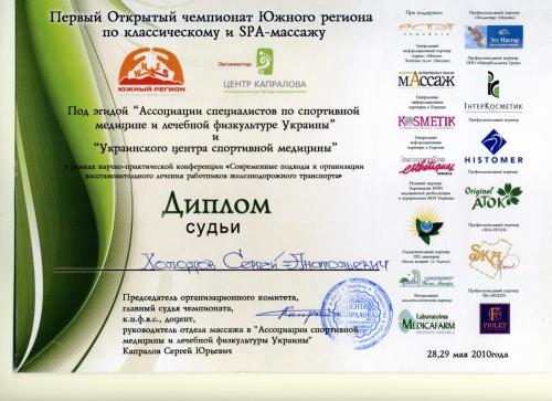55-Holodov