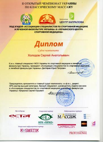 56-Holodov