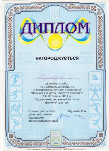 57-Holodov