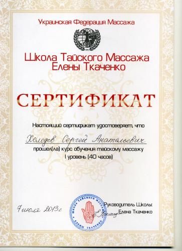 58-Holodov