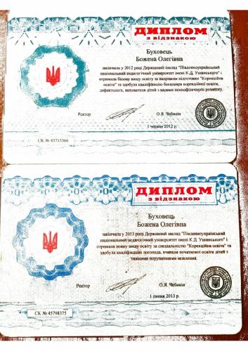 Буховец Божена Олеговна 18 Booxovec004