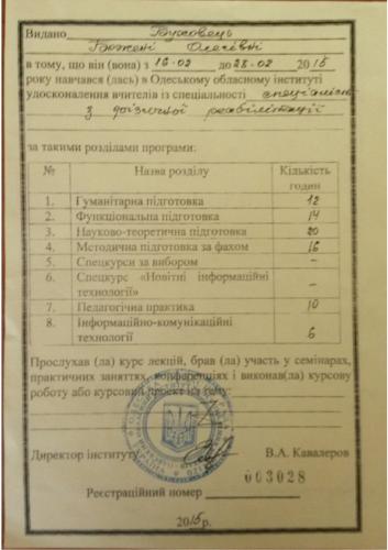 Буховец Божена Олеговна 19 Booxovec005