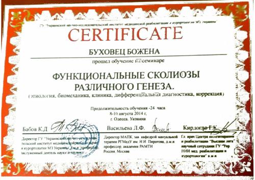 Буховец Божена Олеговна 22 Booxovec008