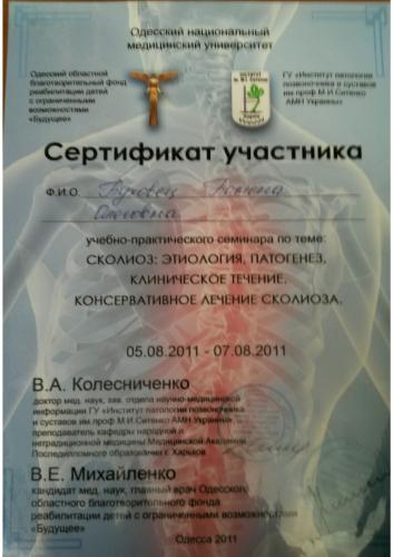 Буховец Божена Олеговна 3 Booxovec009